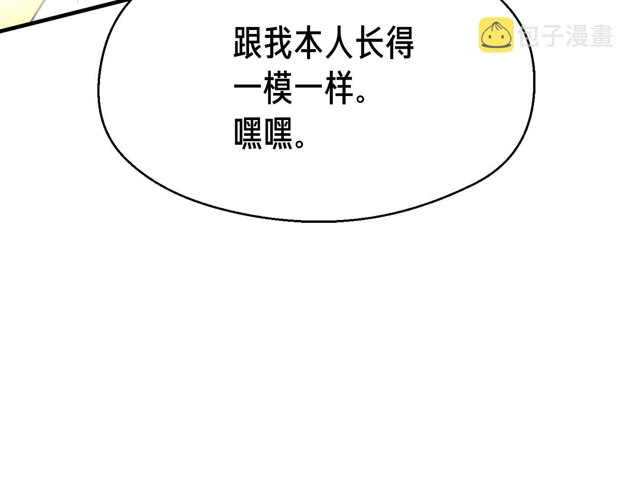 月光雕刻师漫画免费下拉式酷漫漫画,第160话 伟大的杰作2图