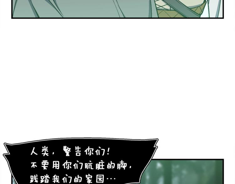 月光雕刻师全集下拉免费看漫画,第115话 上吧厨子！1图