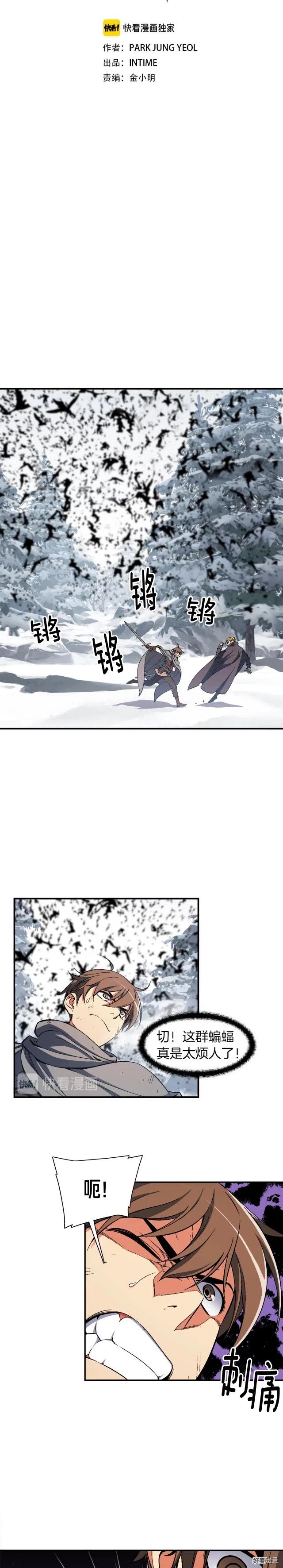 月光雕刻师漫画免费看漫画,第75话 击杀男主2图