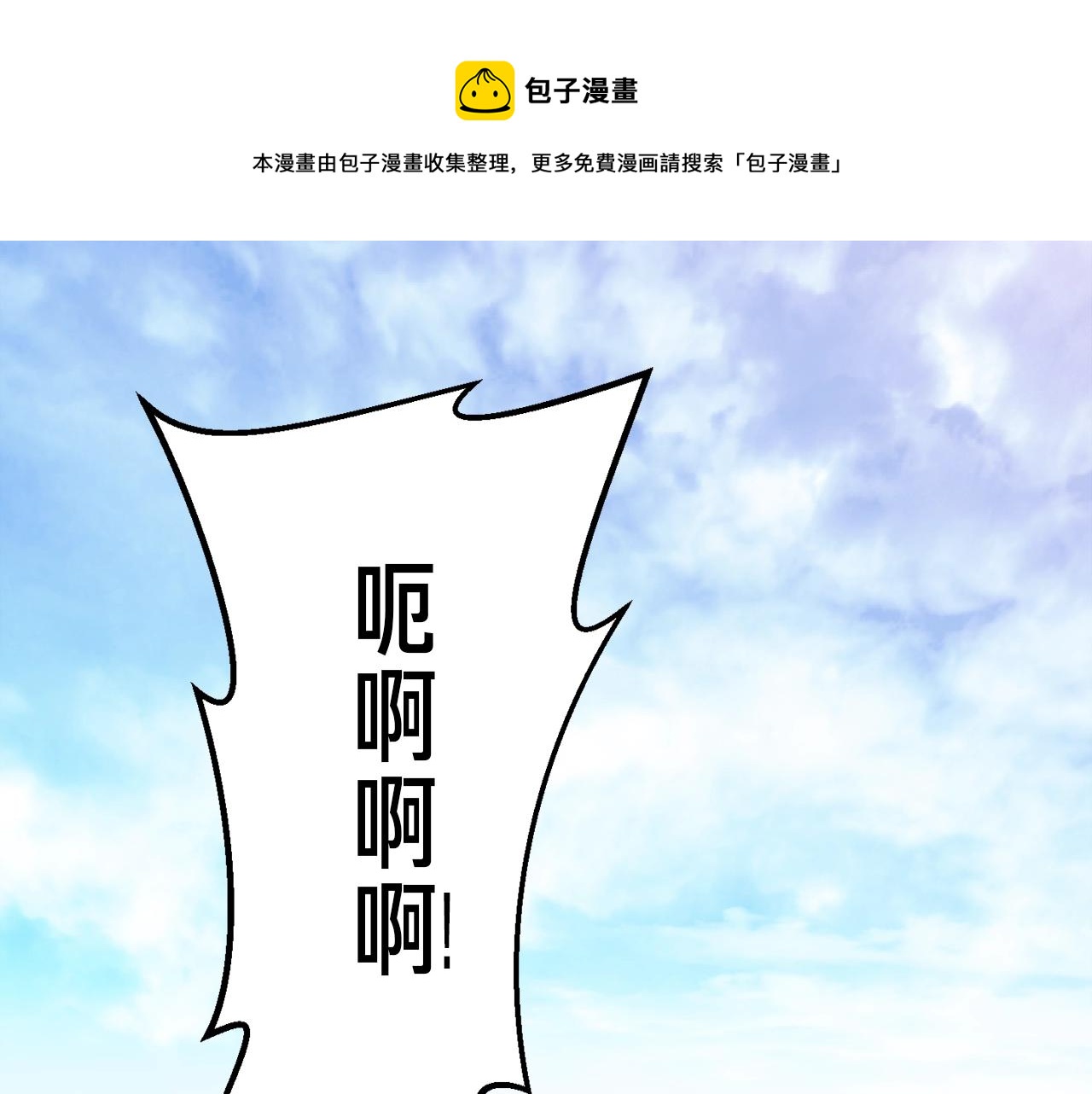 月光雕刻师什么职业好漫画,第151话 空手而归1图