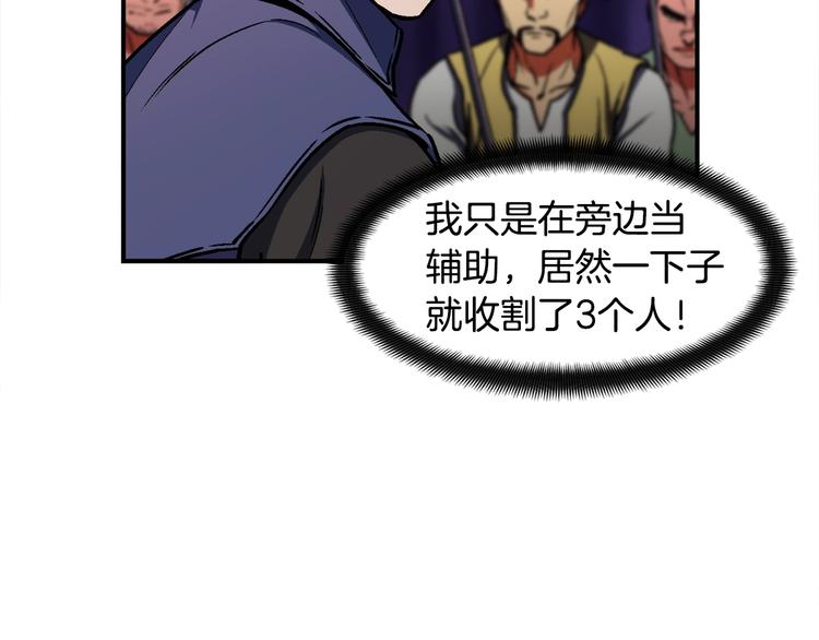 月光雕刻师暗黑行者手游官网漫画,第110话 王的邀约2图