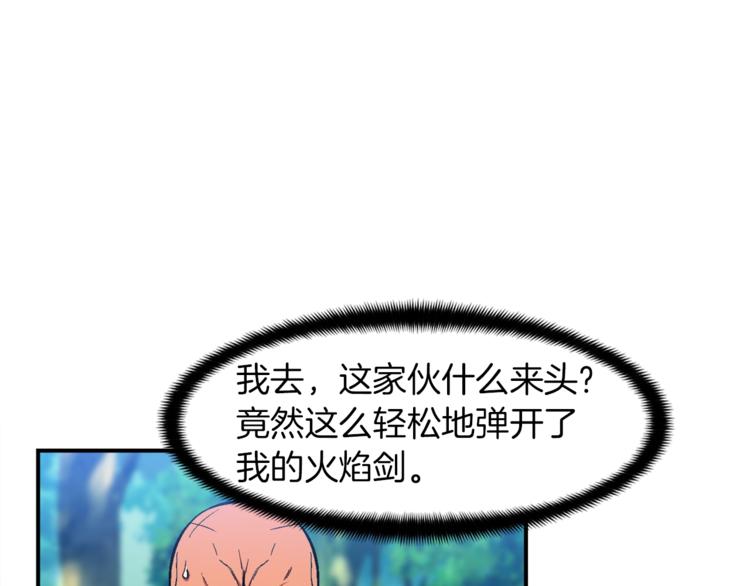 月光雕刻师漫画全集漫画,第103话 来骗？来？偷袭！1图