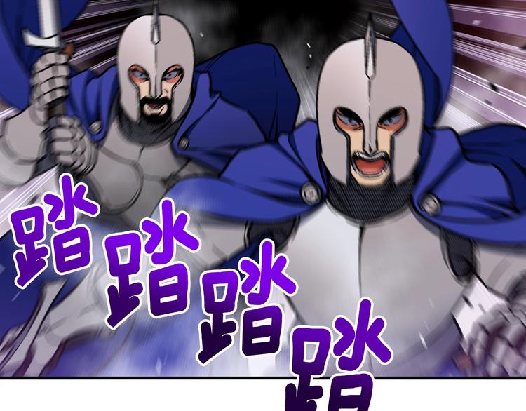 月光雕刻师漫画免费看漫画,第110话 王的邀约2图