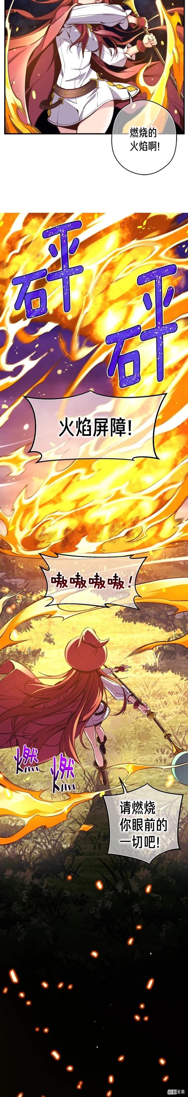 月光雕刻师漫画免费下拉式酷漫屋漫画,第134话 伙伴们2图