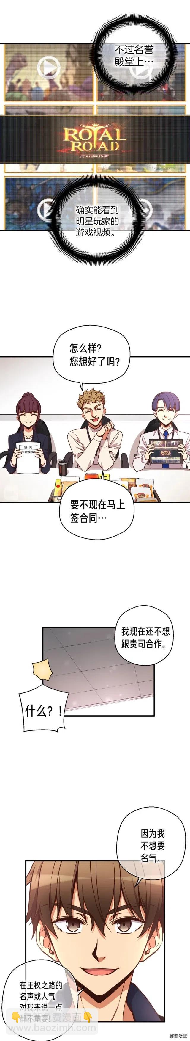 月光雕刻师漫画完整免费漫画,第124话 荣誉殿堂2图