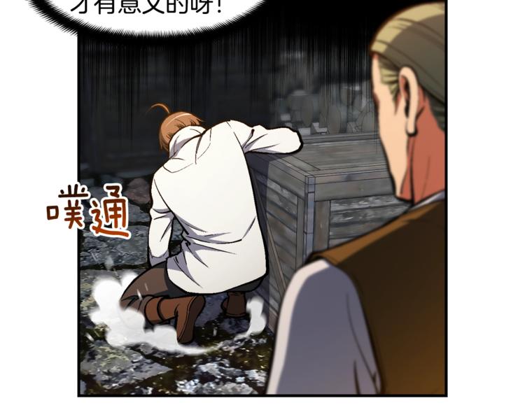 月光雕刻师如何下载漫画,第101话 你们也想起舞吗？1图