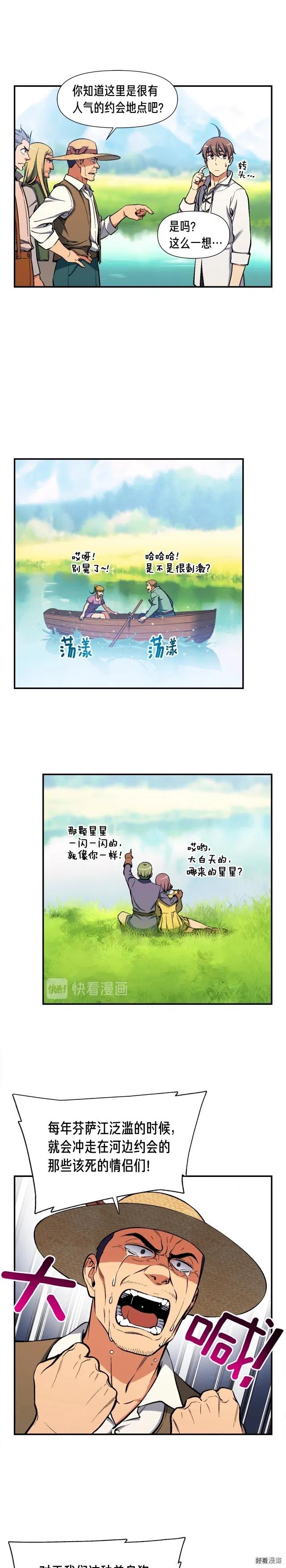 月光雕刻师手游排行榜漫画,第95话 击碎的雕像1图