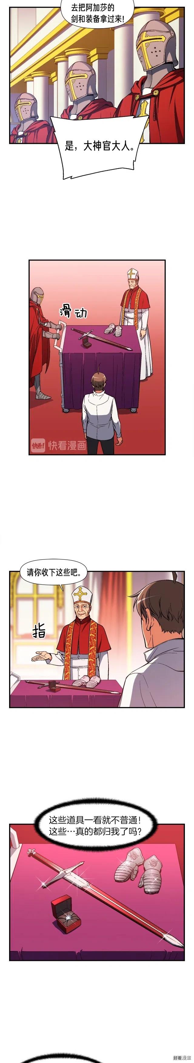 月光雕刻师国内怎么玩漫画,第72话 小伙汁，你蛮不错2图