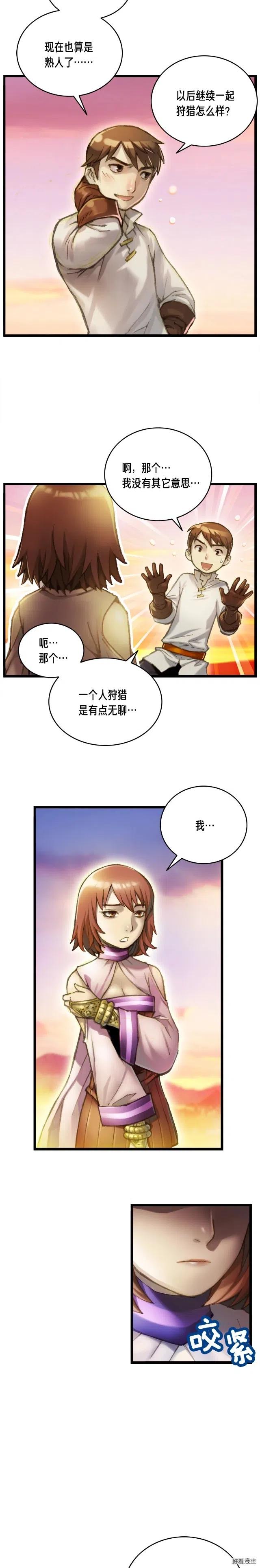 月光雕刻师漫画全集漫画,第52话 第一季完结！2图