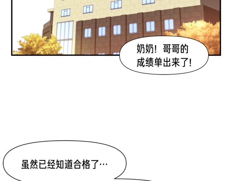 月光雕刻师漫画全集漫画,第117话 下一季见！1图