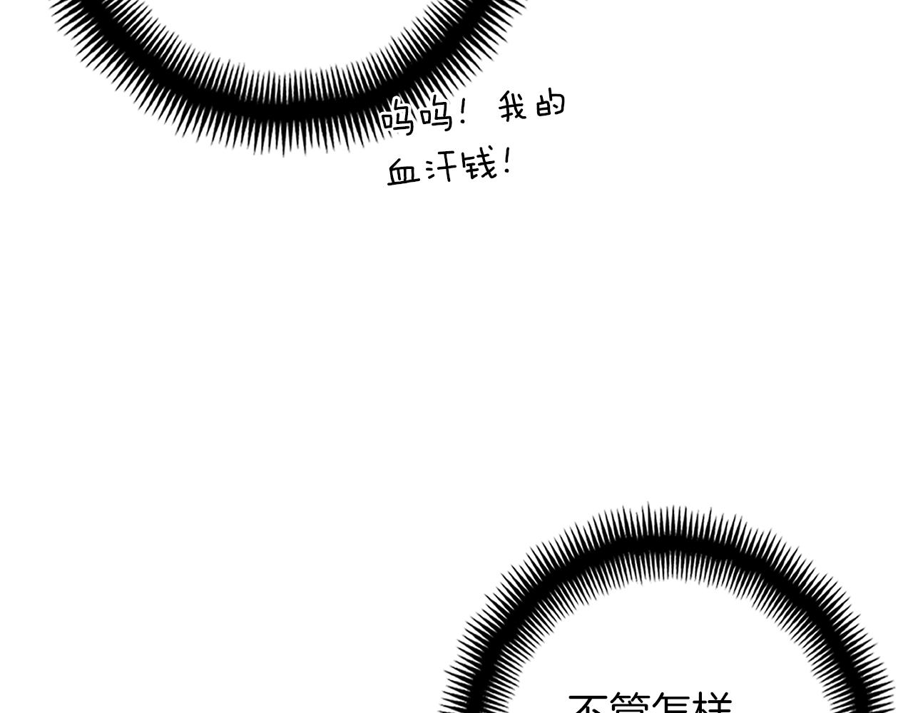 月光雕刻师国内怎么玩漫画,第167话 光芒2图