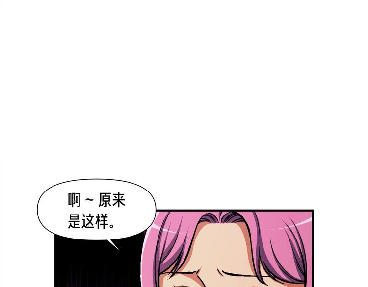 月光雕刻师怎么交易钻石漫画,第105话 牛头人竟是我自己2图