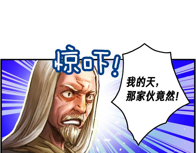 月光雕刻师漫画,第14话 初见1图