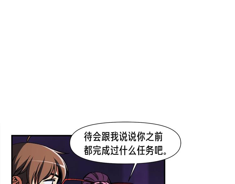 月光雕刻师怎么交易钻石漫画,第106话 鸟么悄的组队吧！1图