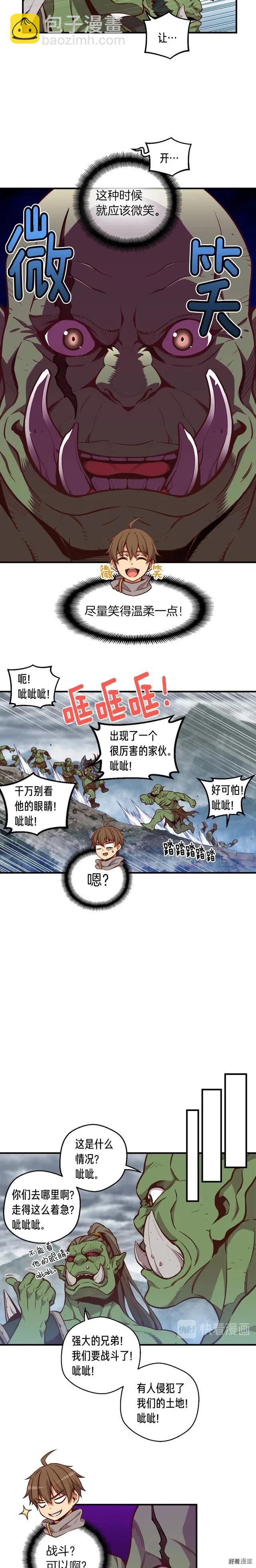 月光雕刻师手游国服漫画,第121话 去教训变态吧！2图