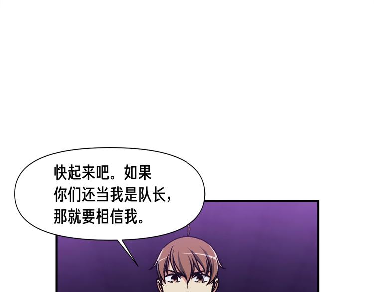 月光雕刻师完整版漫画,第108话 累死了！8861图