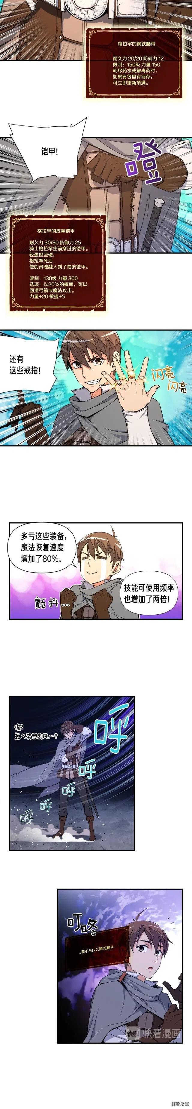 月光雕刻师怎么交易钻石漫画,第54话 我变帅了！也变强了！1图