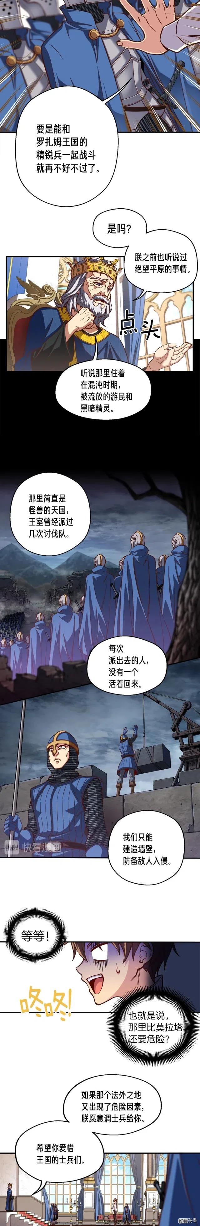 月光雕刻师漫画完整免费漫画,第118话 哥哥我有话说2图