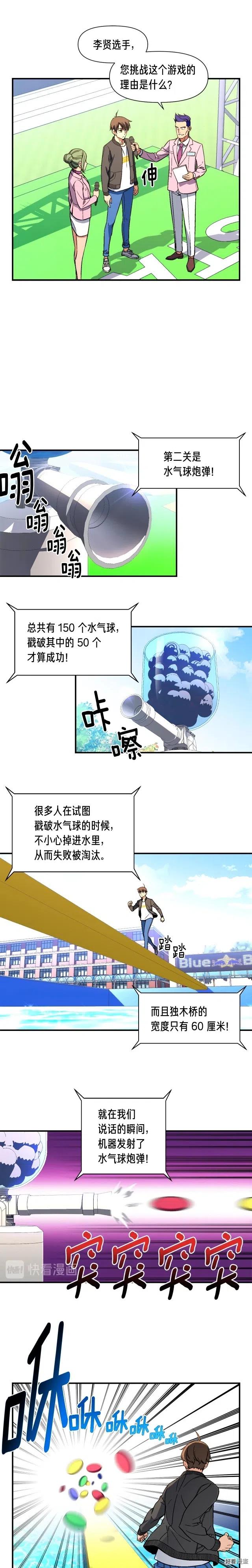 月光雕刻师汉化包怎么下载漫画,第58话 哥~你今天没吃饭吗？2图