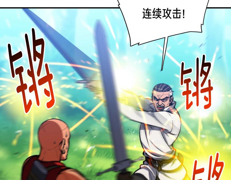 月光雕刻师国内怎么玩漫画,第103话 来骗？来？偷袭！2图