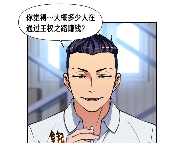 月光雕刻师维护公告漫画,第109话 暗网玩家2图