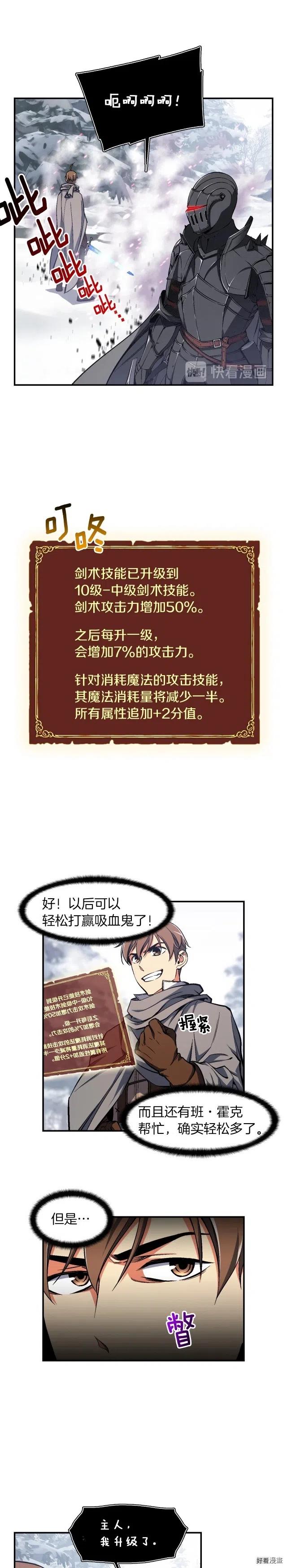 月光雕刻师漫画免费下拉式酷漫漫画,第81话 拿捏了，弟弟们1图