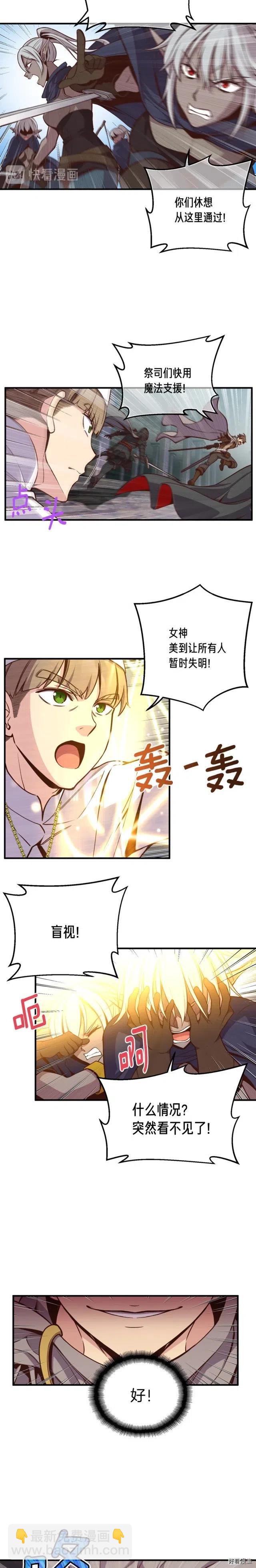 月光雕刻师账号注册漫画,第127话 通灵师的神殿2图