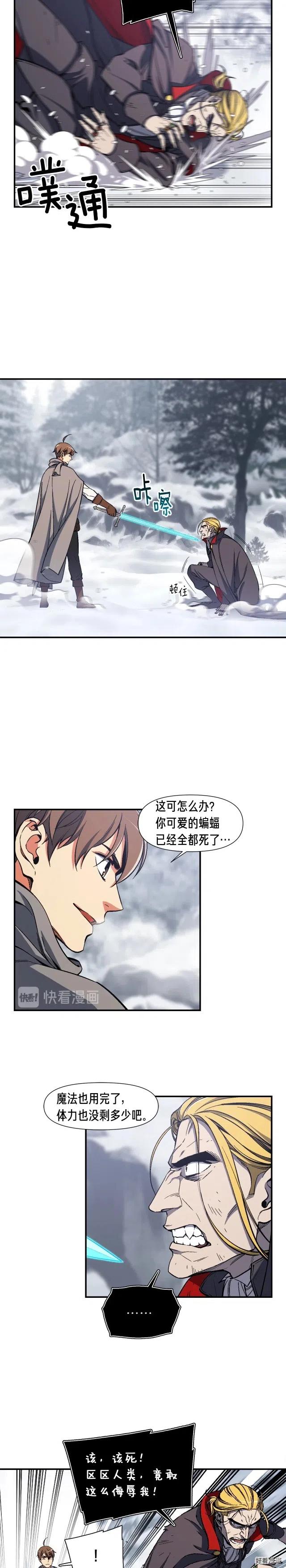 月光雕刻师国内怎么玩漫画,第80话 击破2图