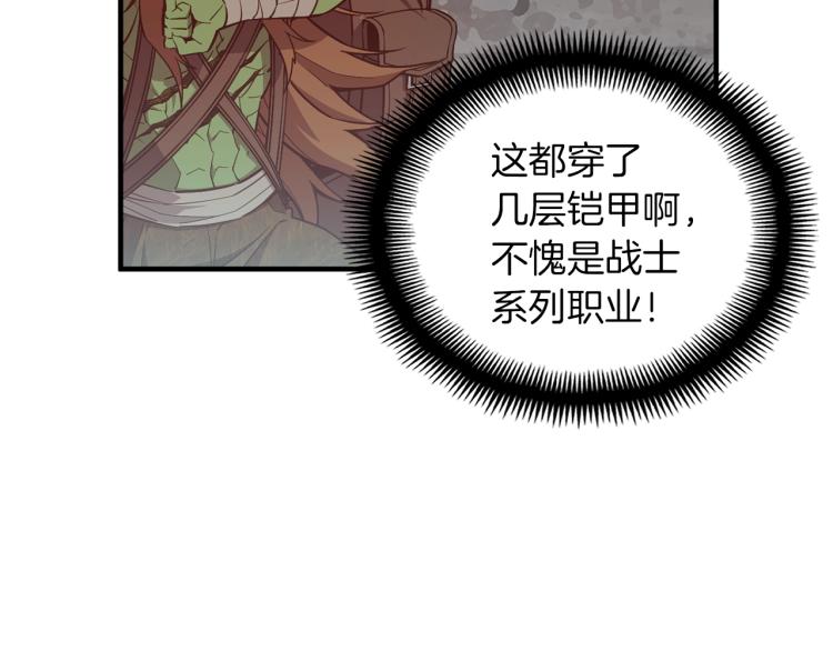 月光雕刻师手游怎么下载漫画,第139话 刀随心走1图