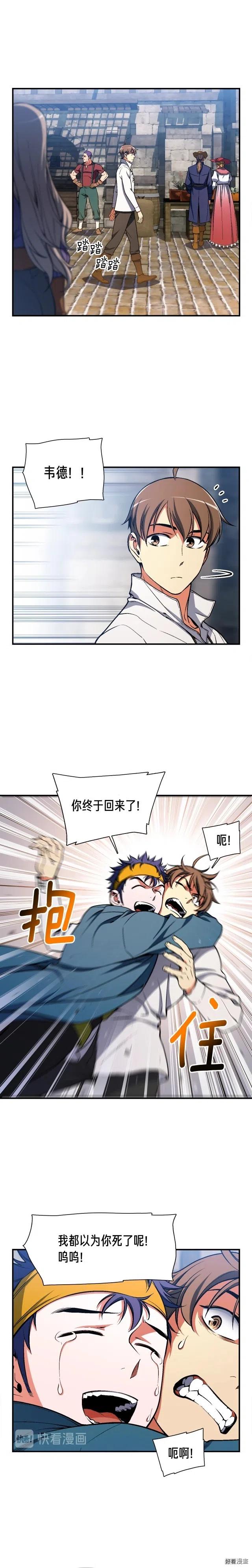 月光雕刻师亚服下载漫画,第90话 舞娘1图