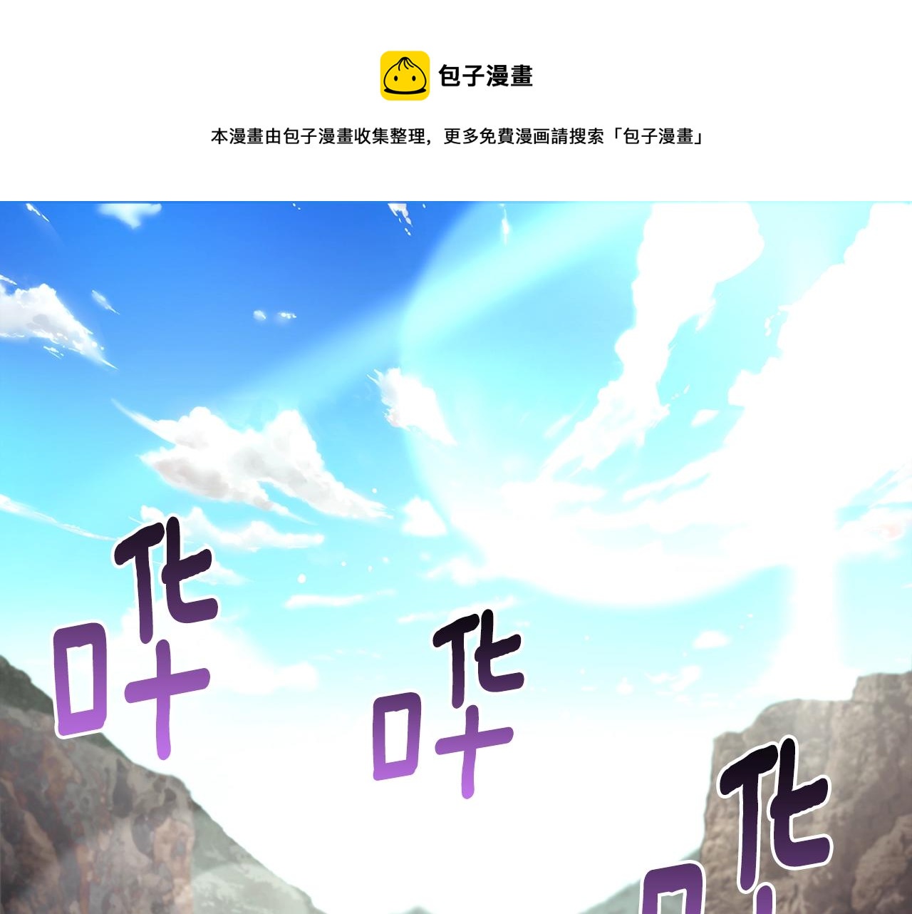 月光雕刻师手机如何下载漫画,第153话 奖励结算1图