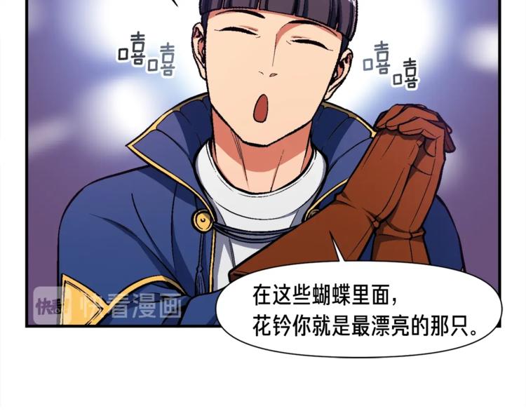 月光雕刻师宠物漫画,第105话 牛头人竟是我自己2图