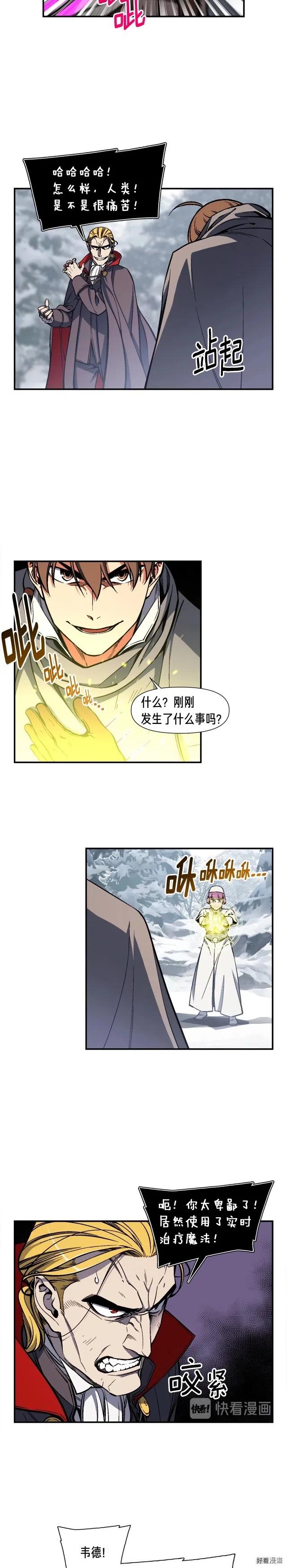 月光雕刻师漫画,第80话 击破1图