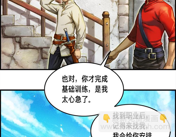 月光雕刻师模拟器能玩吗漫画,第9话 古怪的贤者2图