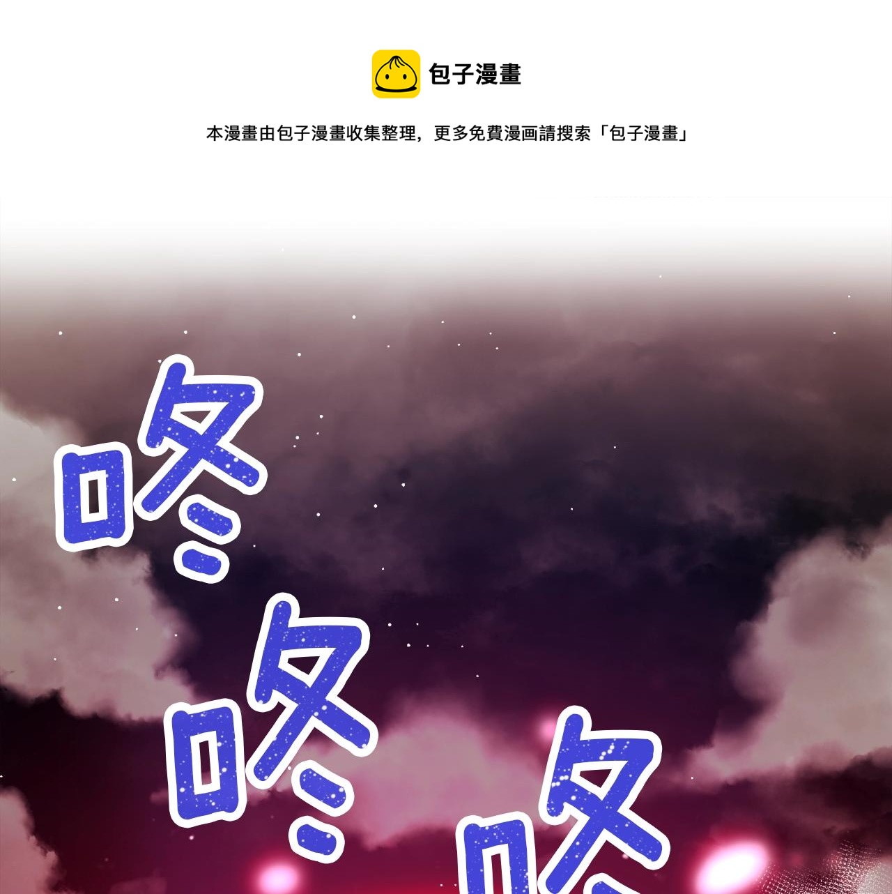 月光雕刻师漫画,第150话 最后的胜负1图