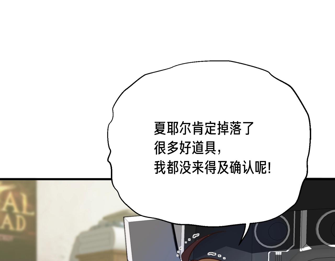 月光雕刻师精品漫画,第151话 空手而归1图