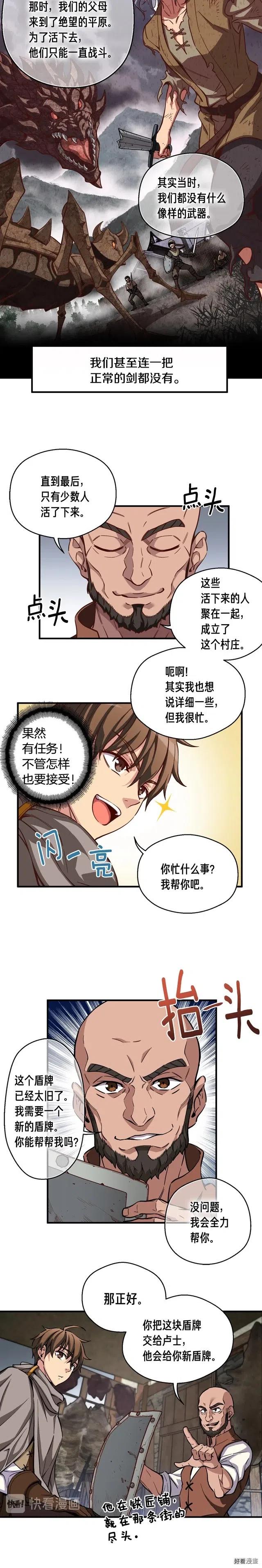 月光雕刻师模拟器漫画,第119话 兽人1图