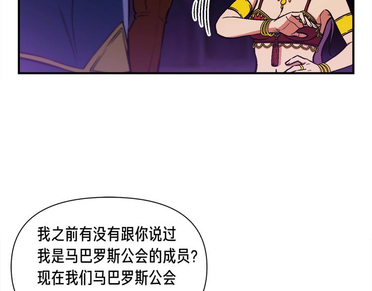 月光雕刻师怎么交易钻石漫画,第105话 牛头人竟是我自己2图