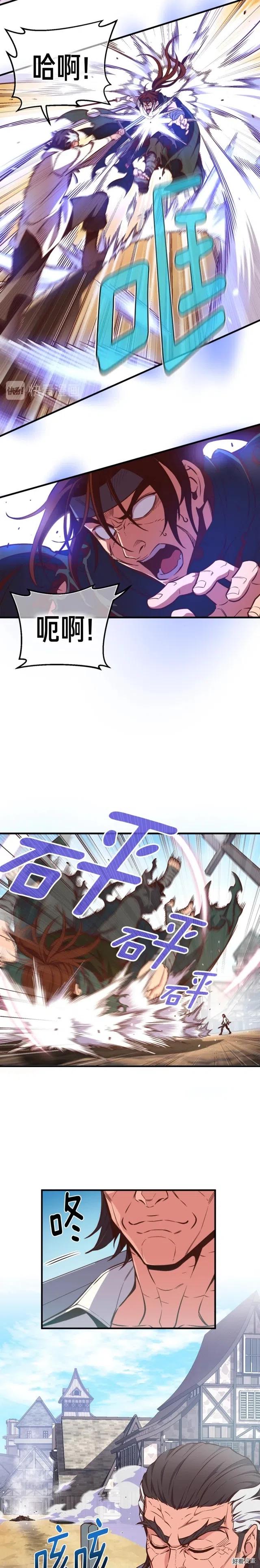 月光雕刻师搬砖收益漫画,第131话 武士修炼2图