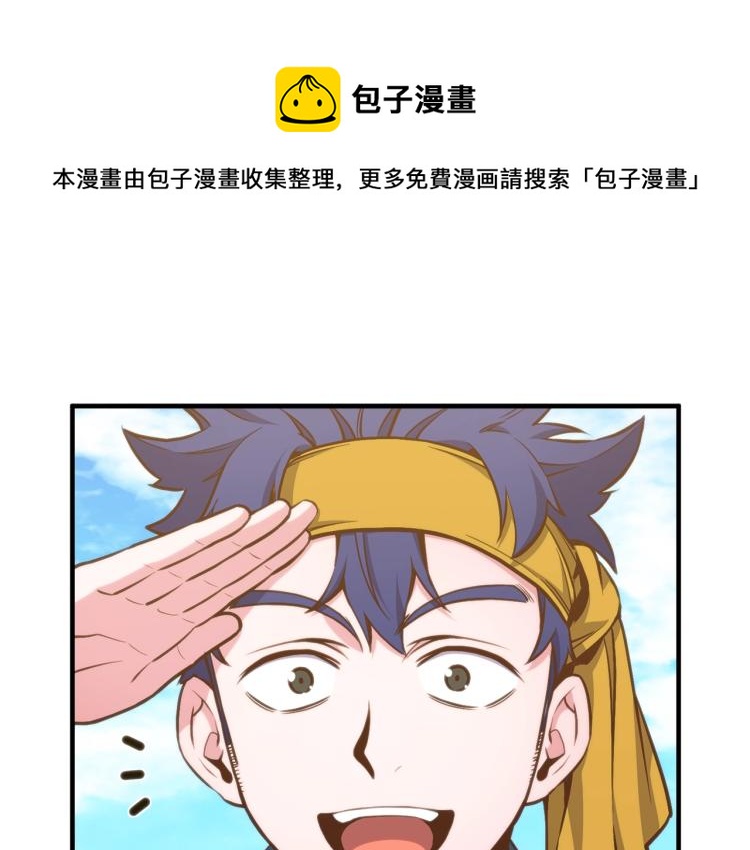 月光雕刻师账号注册漫画,第141话 群龙王炸1图