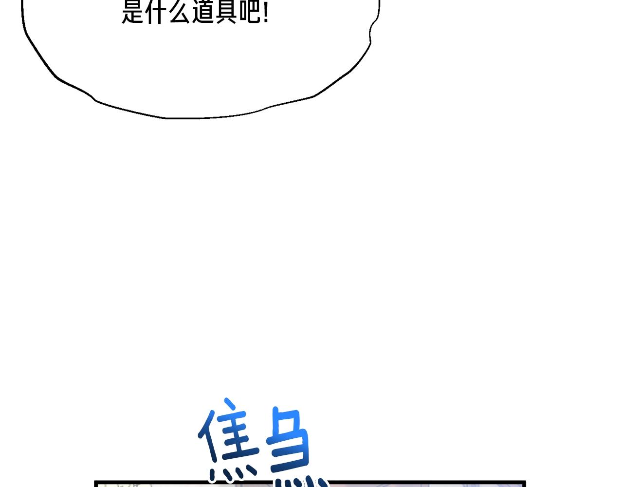 月光雕刻师平台漫画,第151话 空手而归1图