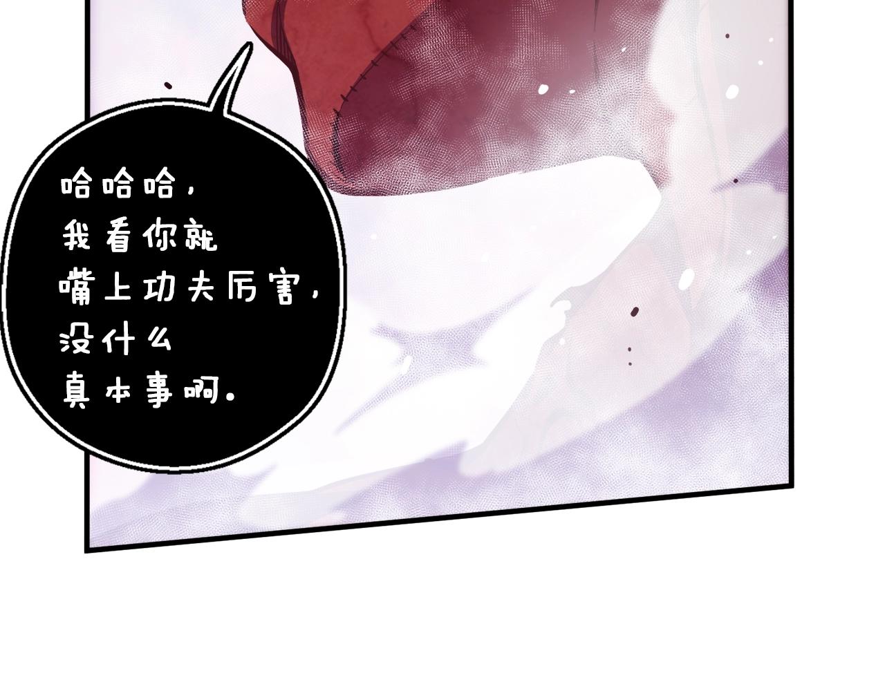 月光雕刻师怎么交易钻石漫画,第144话 整顿兵力2图