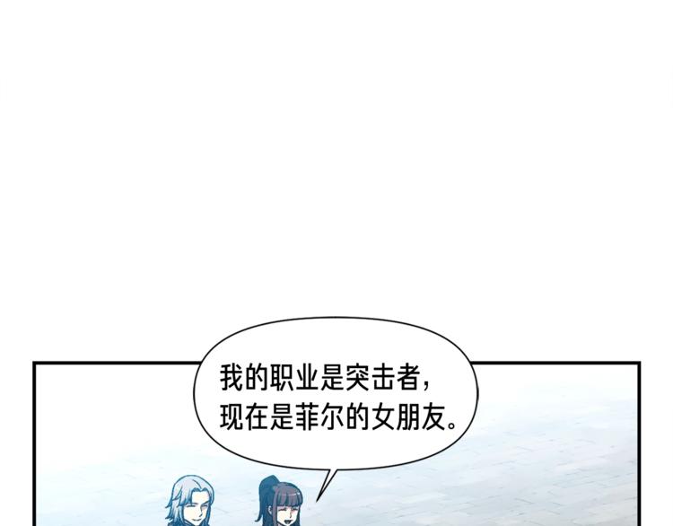 月光雕刻师国服漫画,第114话 你是猎物还是猎手？1图