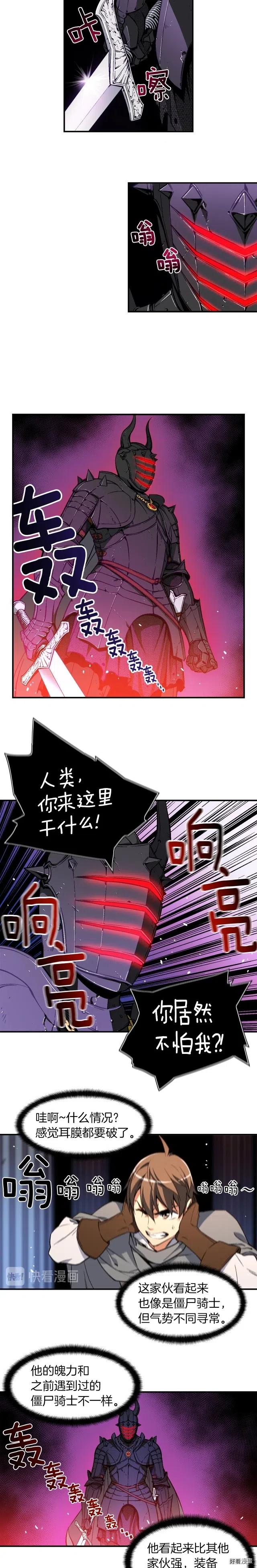 月光雕刻师如何变现漫画,第55话 强势出击！2图