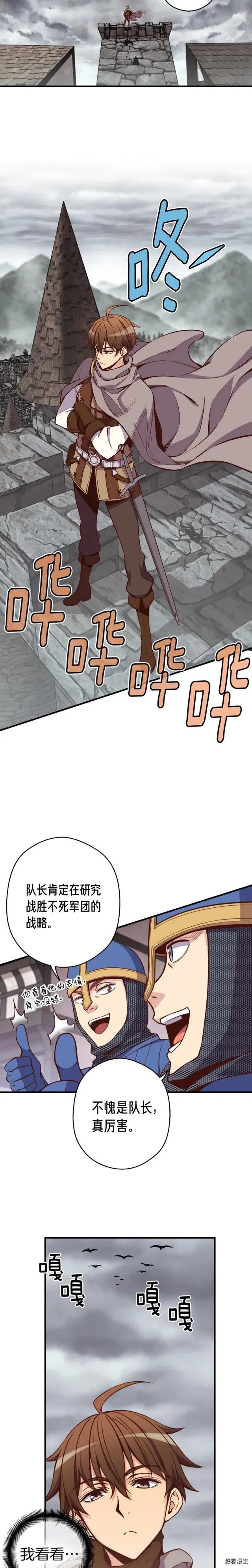 月光雕刻师:暗黑行者pc怎么下载漫画,第129话 多仁回归2图