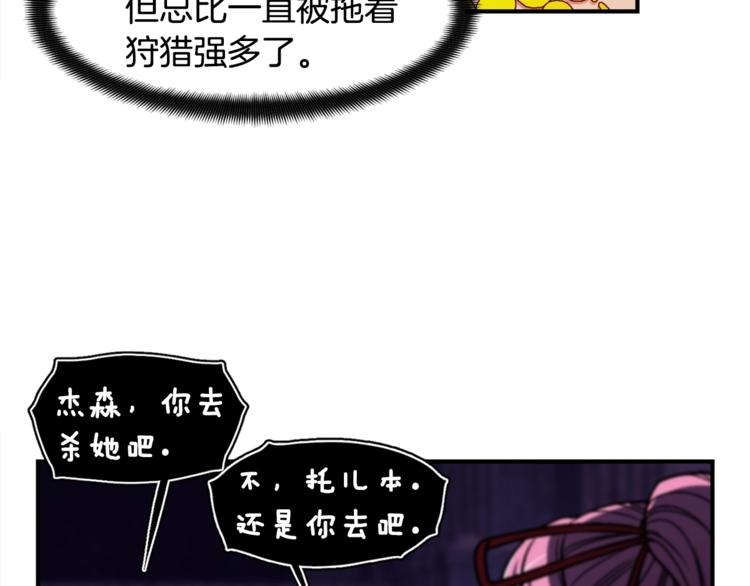 月光雕刻师金币交易漫画,第110话 王的邀约1图