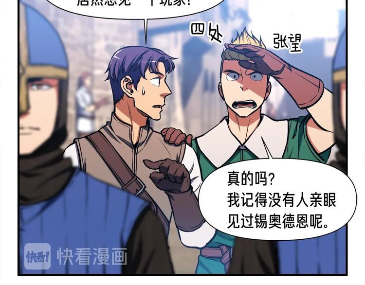 月光雕刻师漫画,第111话 未了的心愿1图