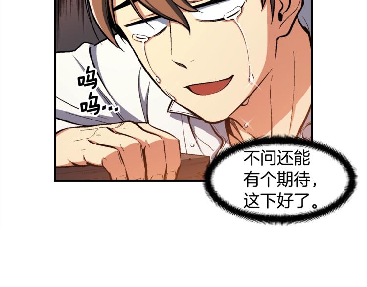 月光雕刻师如何下载漫画,第101话 你们也想起舞吗？1图