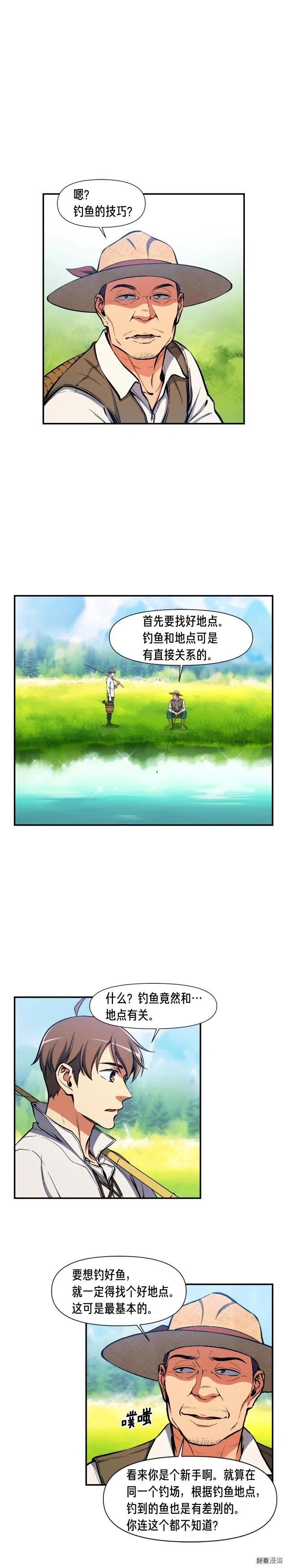 月光雕刻师手机如何下载漫画,第95话 击碎的雕像1图