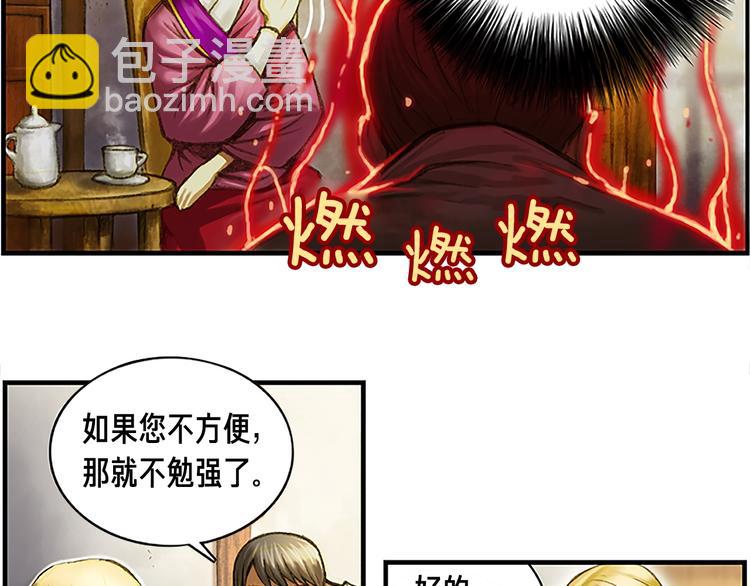 月光雕刻师2漫画,第6话 雕刻月光2图